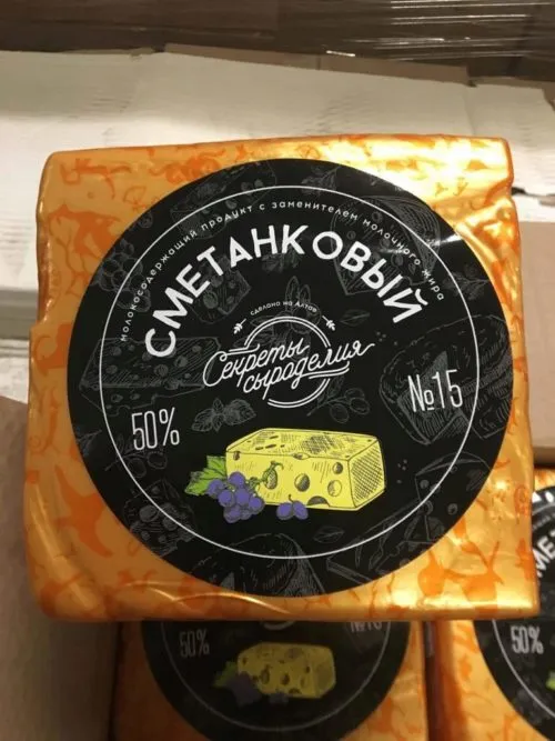 сыр Алтайский 5