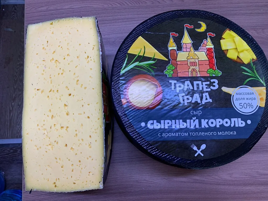 сырный король с ароматом топл.молока 50% в Воронеже и Воронежской области 3