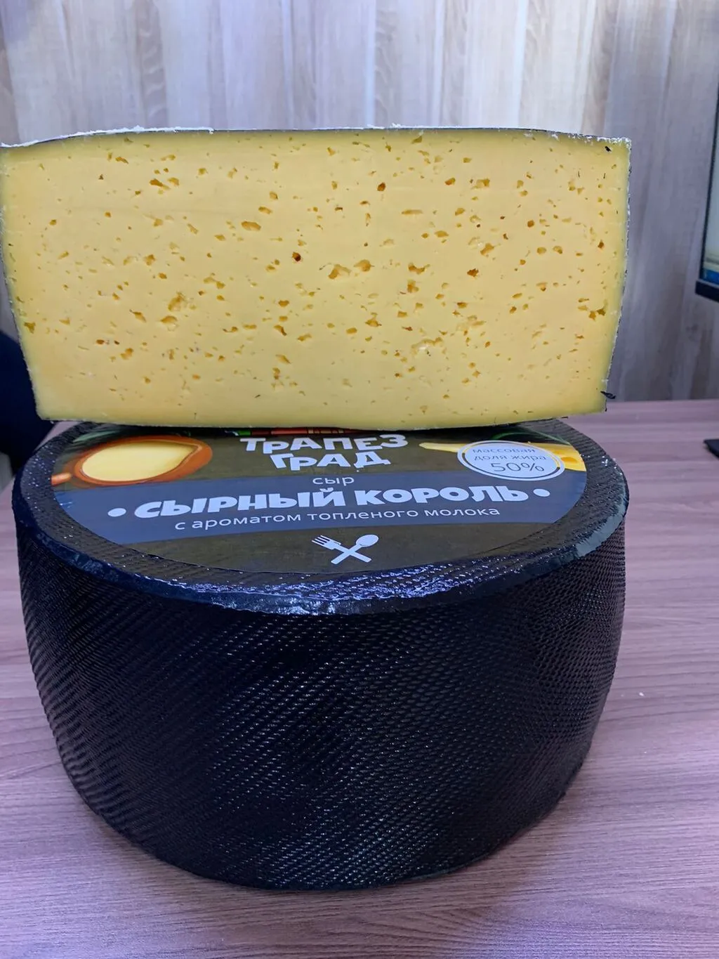 сырный король с ароматом топл.молока 50% в Воронеже и Воронежской области